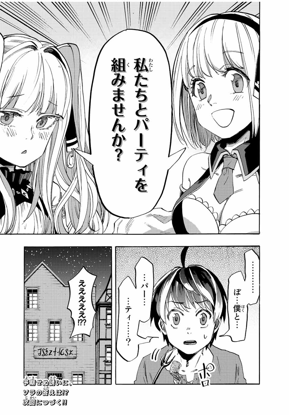Isekai Walking Chap 7 - Next Chap 8