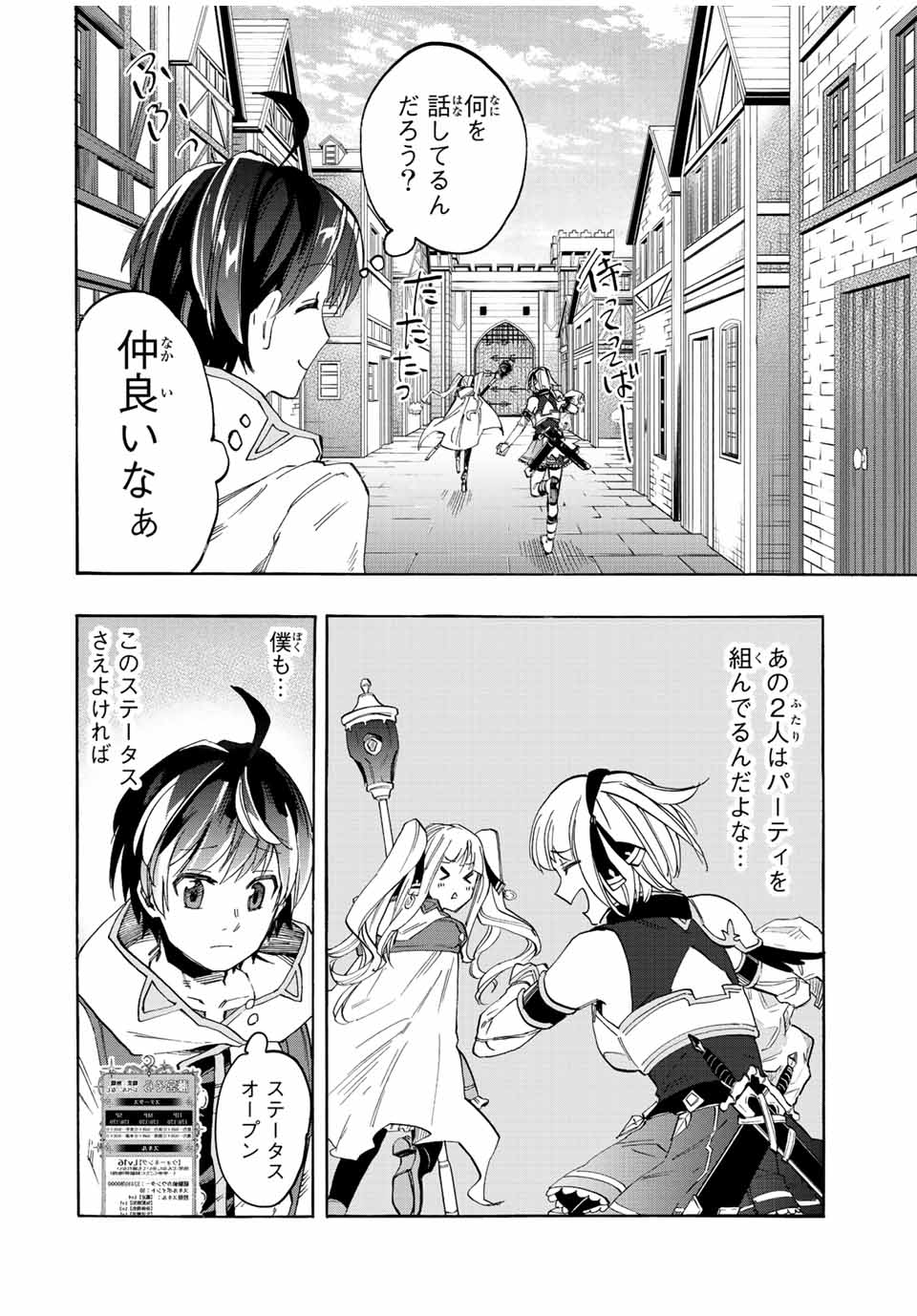 Isekai Walking Chap 7 - Next Chap 8