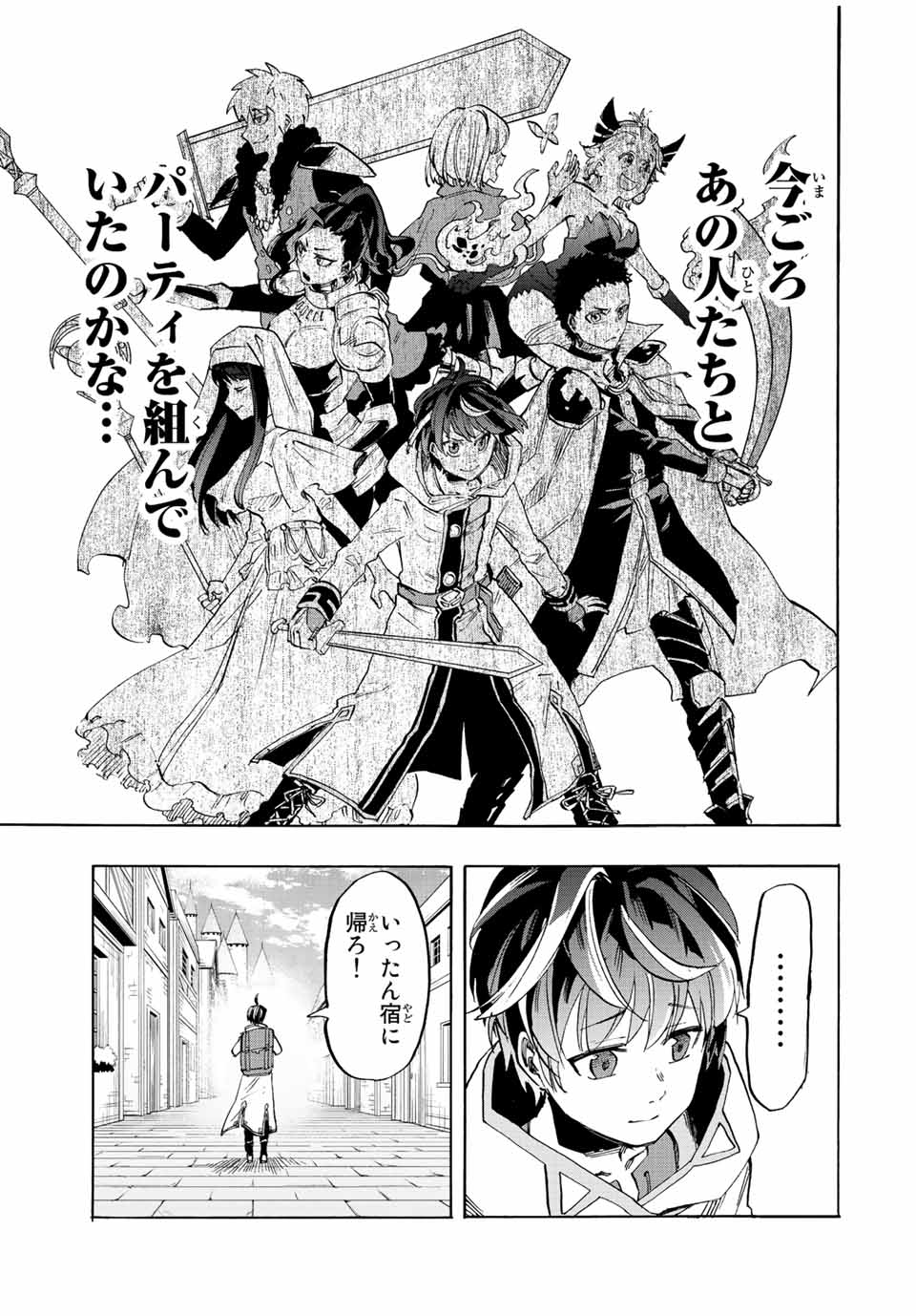 Isekai Walking Chap 7 - Next Chap 8