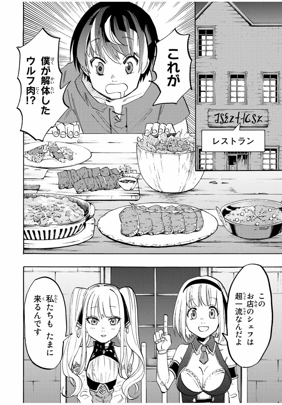 Isekai Walking Chap 7 - Next Chap 8