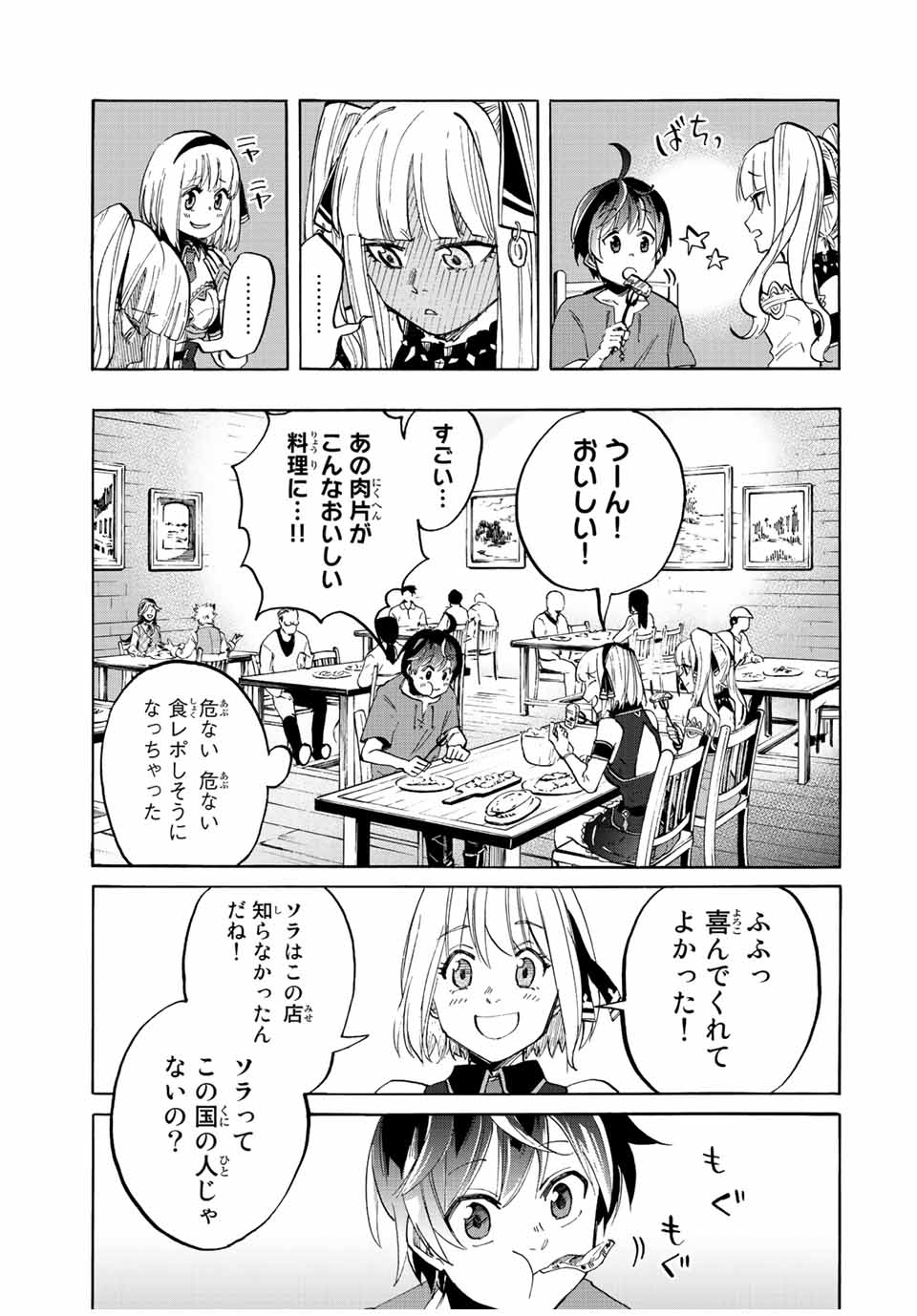 Isekai Walking Chap 7 - Next Chap 8