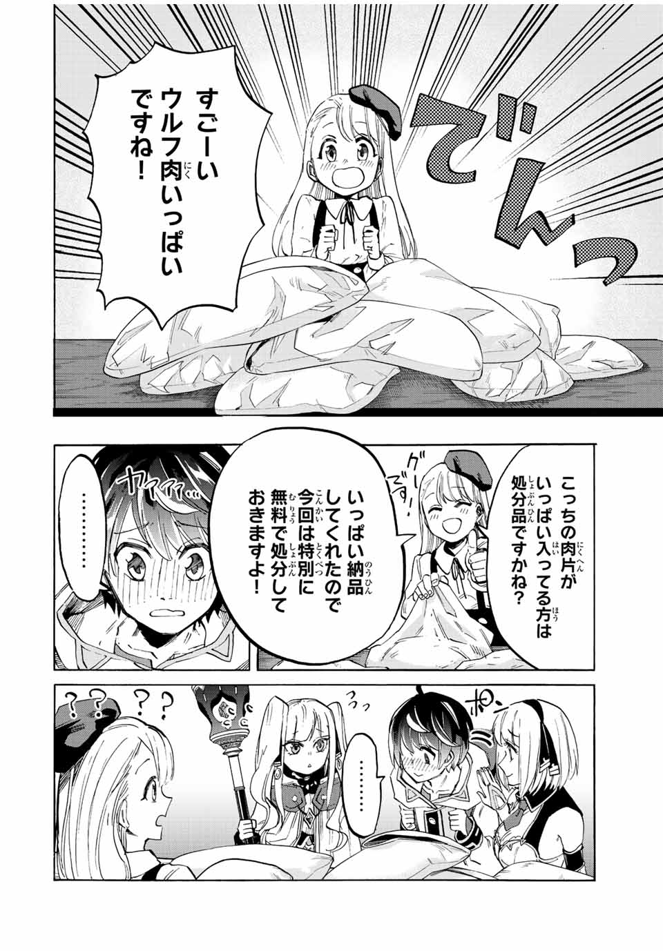 Isekai Walking Chap 7 - Next Chap 8