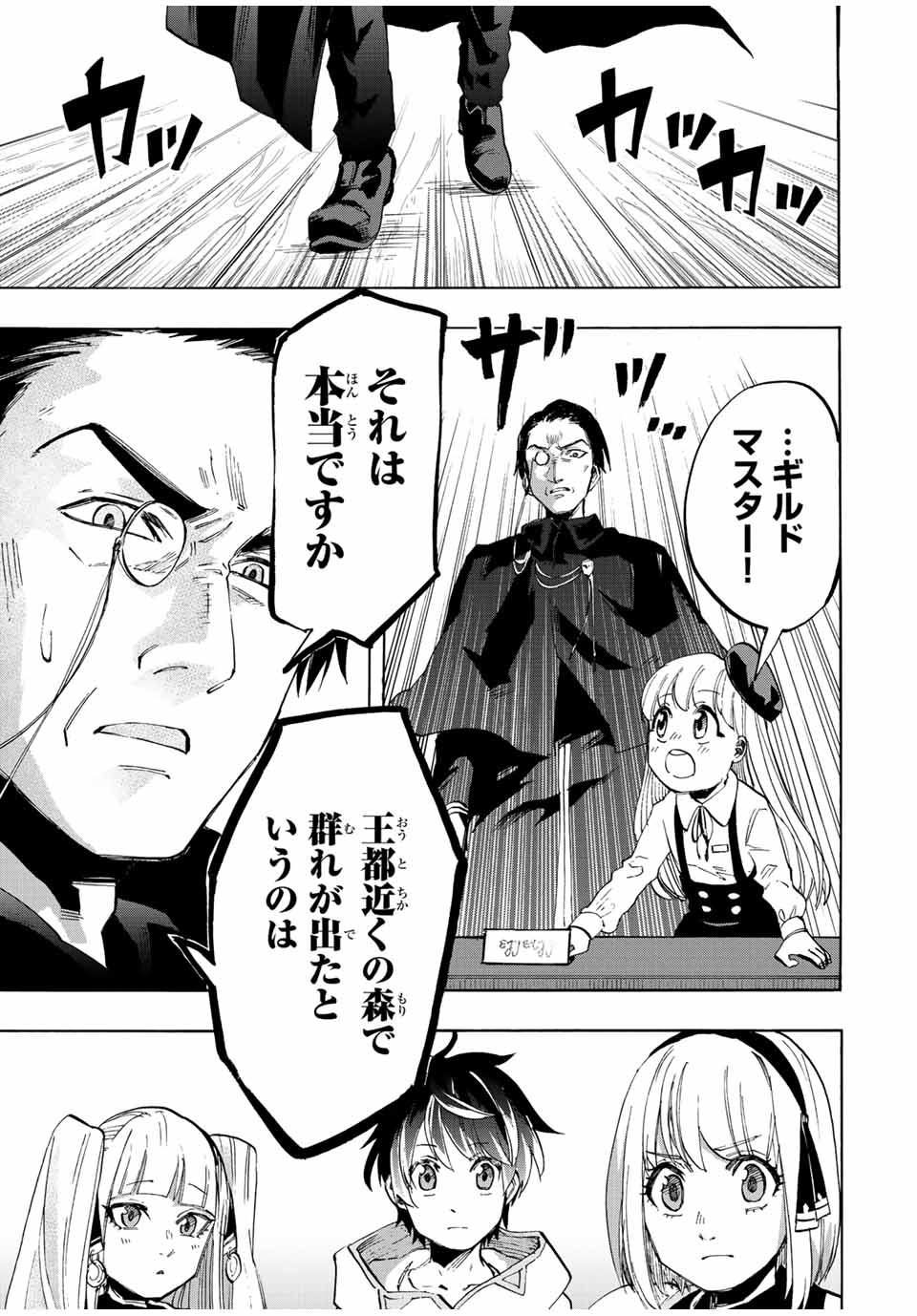 Isekai Walking Chap 7 - Next Chap 8