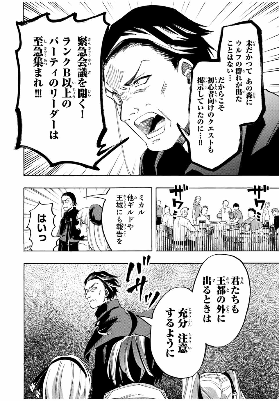 Isekai Walking Chap 7 - Next Chap 8