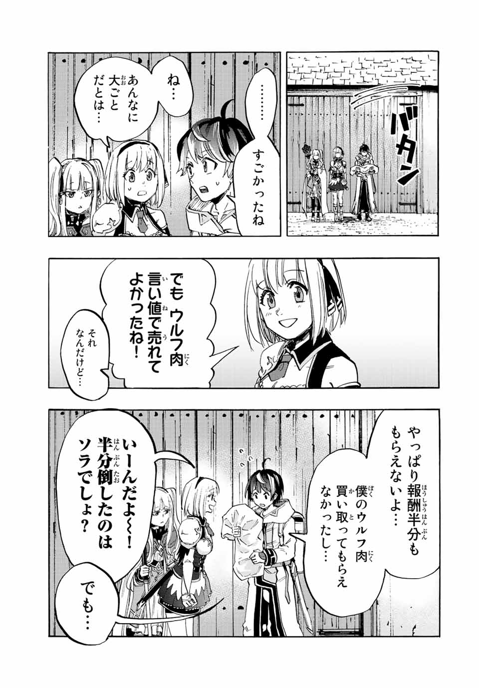 Isekai Walking Chap 7 - Next Chap 8