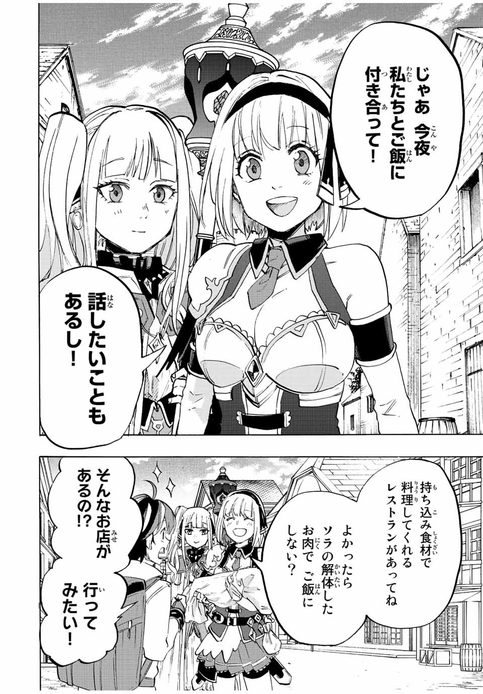 Isekai Walking Chap 7 - Next Chap 8