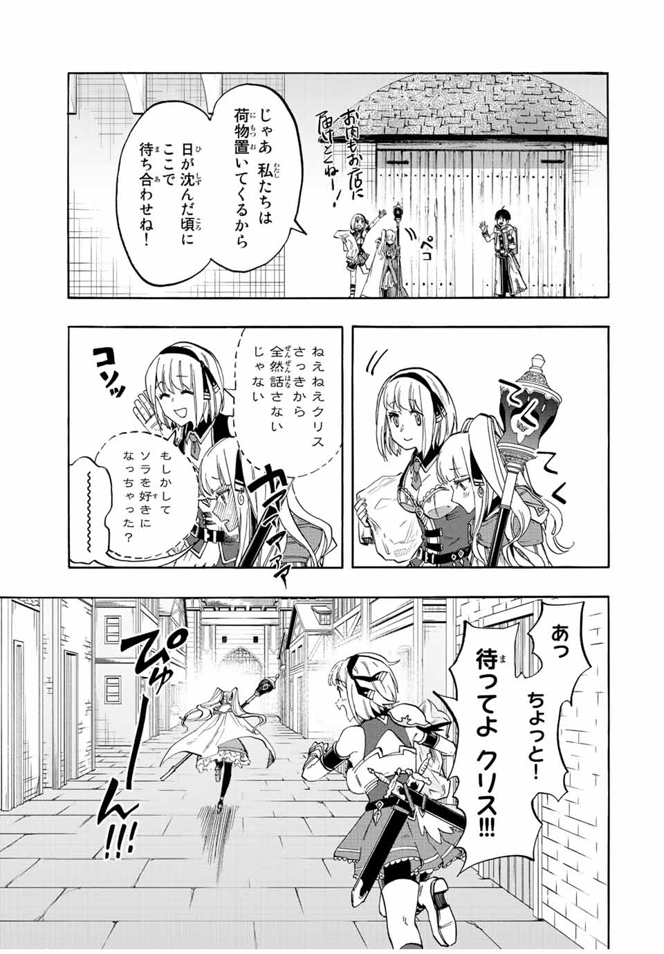 Isekai Walking Chap 7 - Next Chap 8