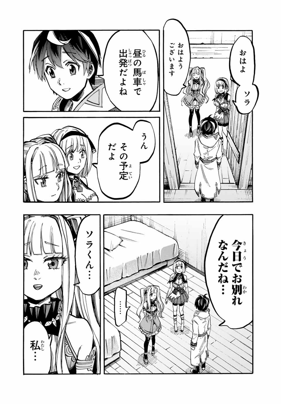 Isekai Walking Chap 43 - Next Chap 44