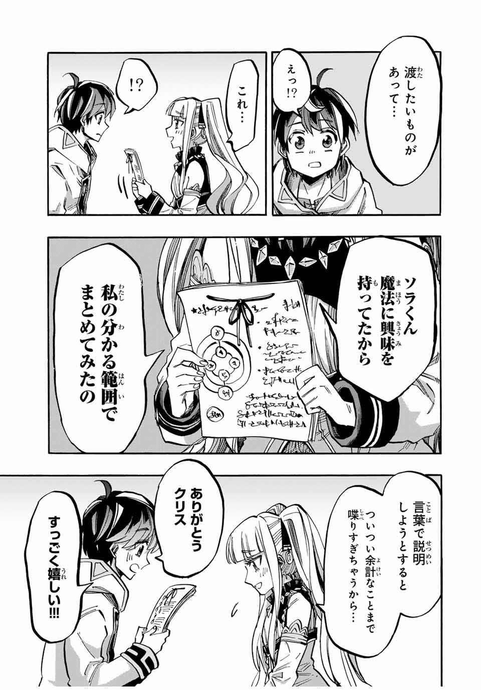 Isekai Walking Chap 43 - Next Chap 44