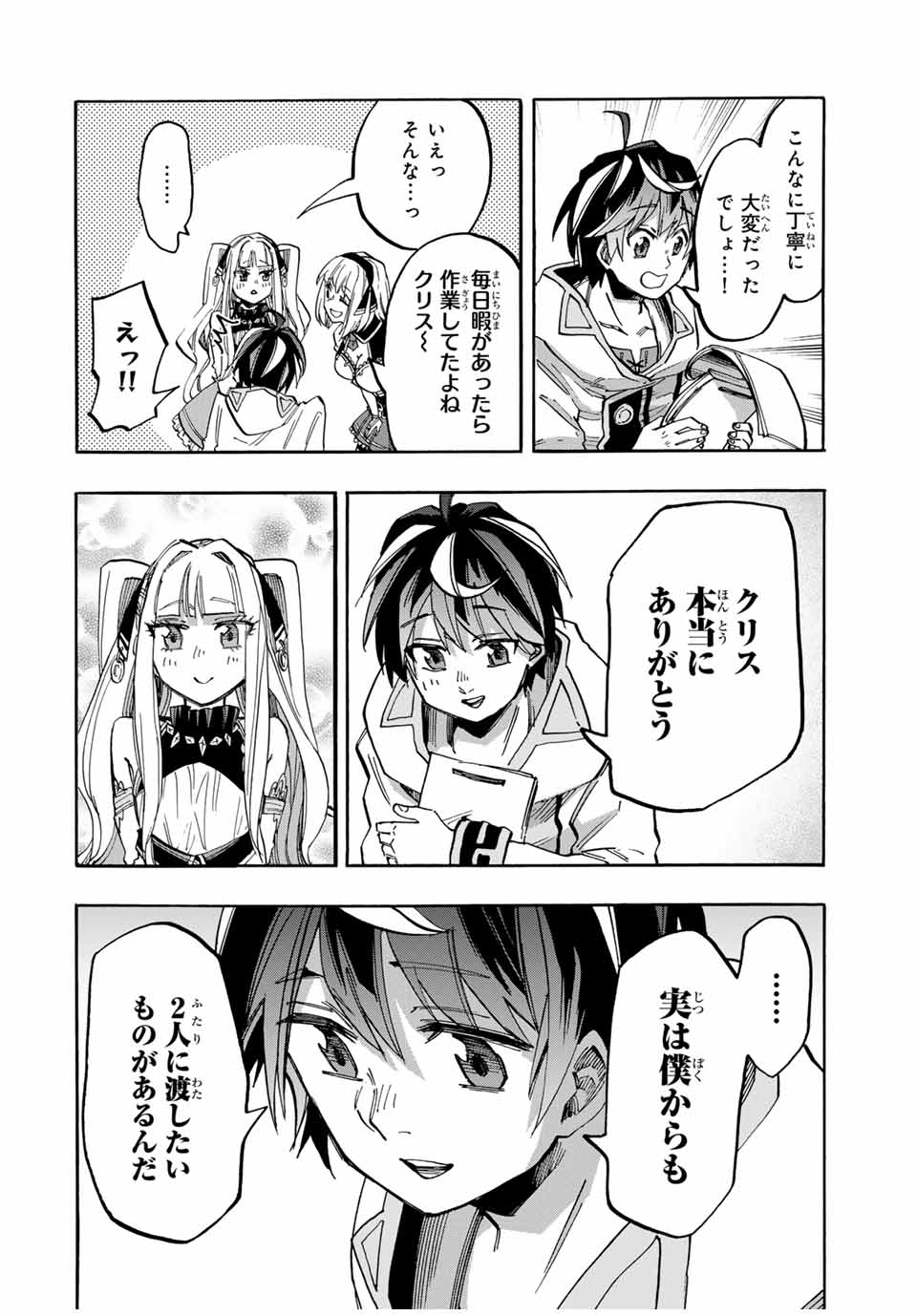 Isekai Walking Chap 43 - Next Chap 44