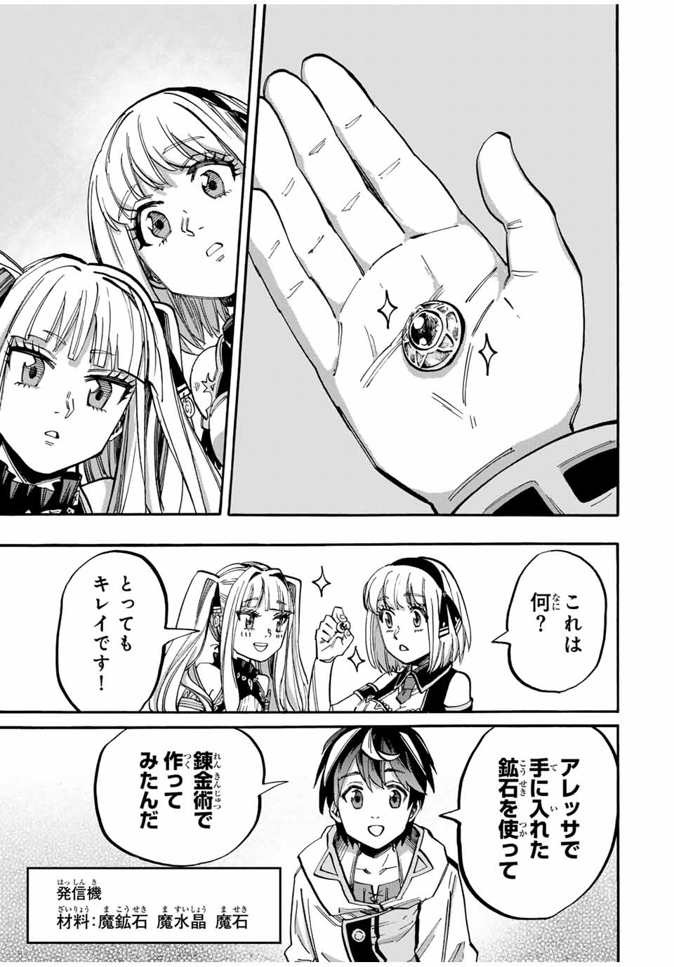 Isekai Walking Chap 43 - Next Chap 44