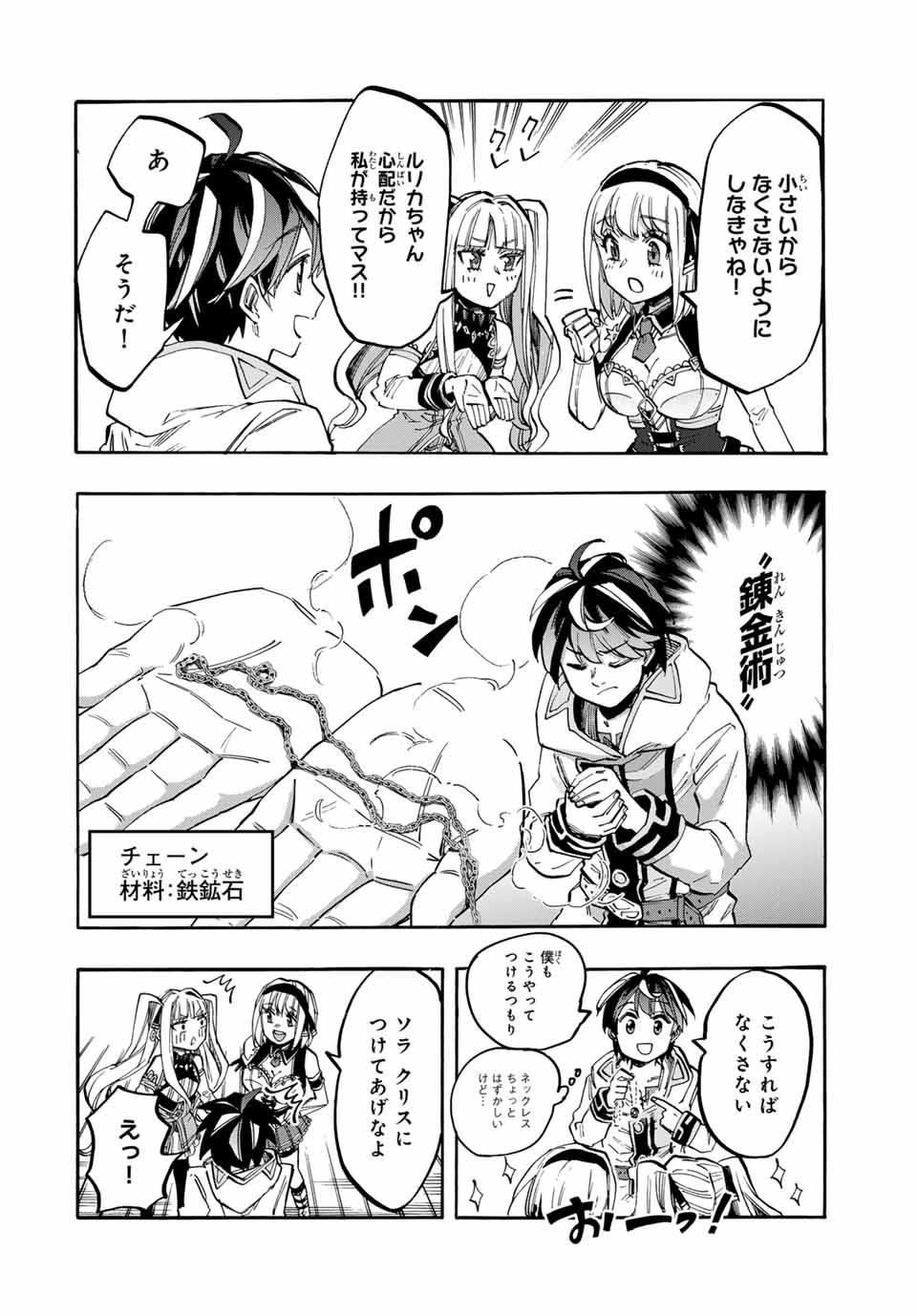 Isekai Walking Chap 43 - Next Chap 44