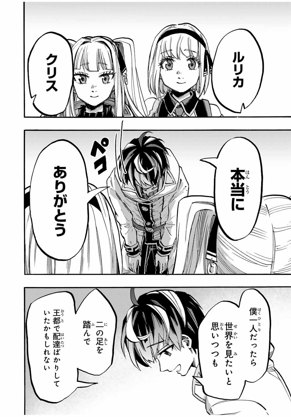 Isekai Walking Chap 43 - Next Chap 44