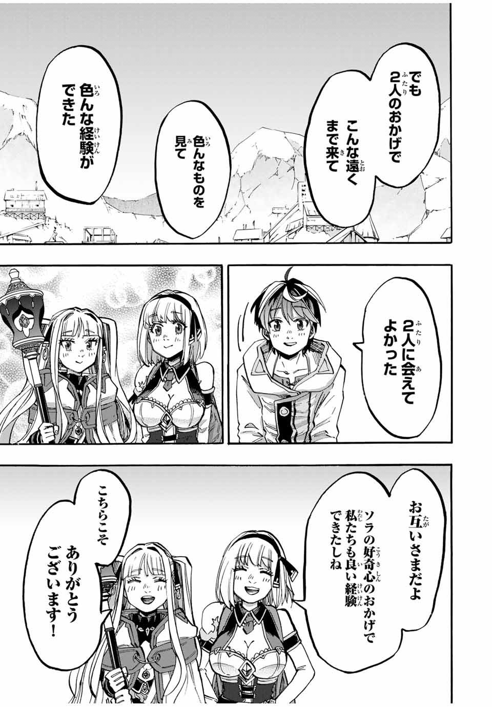 Isekai Walking Chap 43 - Next Chap 44