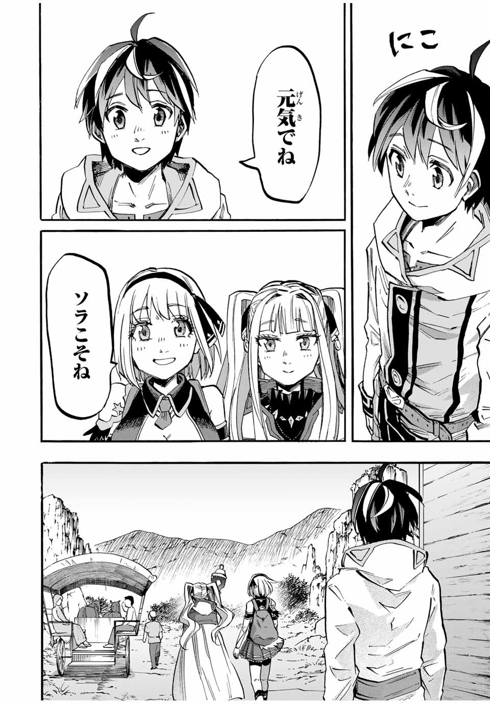 Isekai Walking Chap 43 - Next Chap 44