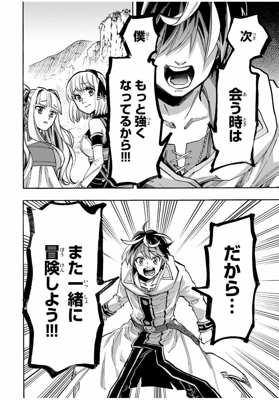 Isekai Walking Chap 43 - Next Chap 44