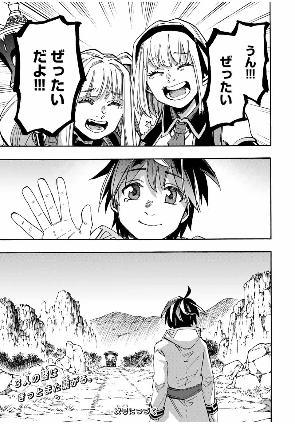 Isekai Walking Chap 43 - Next Chap 44