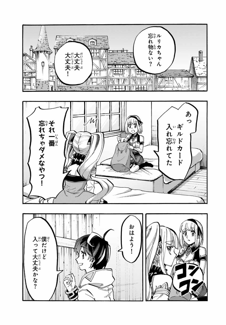 Isekai Walking Chap 43 - Next Chap 44