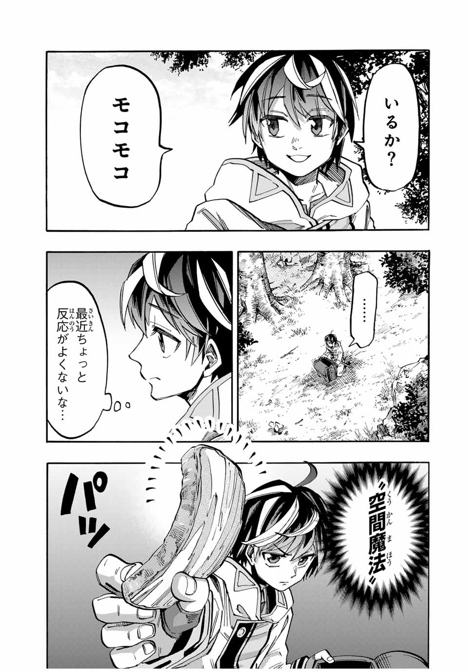 Isekai Walking Chap 40 - Next Chap 41