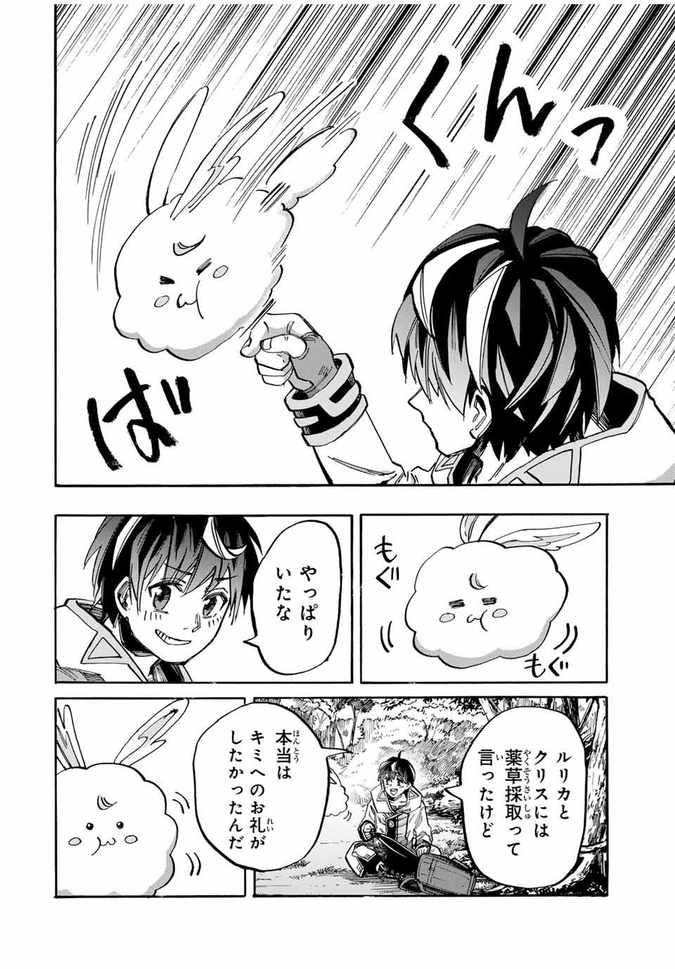 Isekai Walking Chap 40 - Next Chap 41