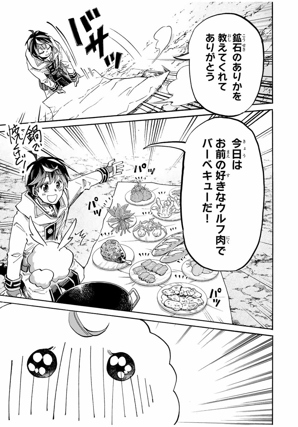 Isekai Walking Chap 40 - Next Chap 41