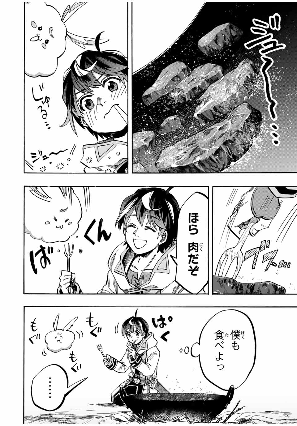 Isekai Walking Chap 40 - Next Chap 41