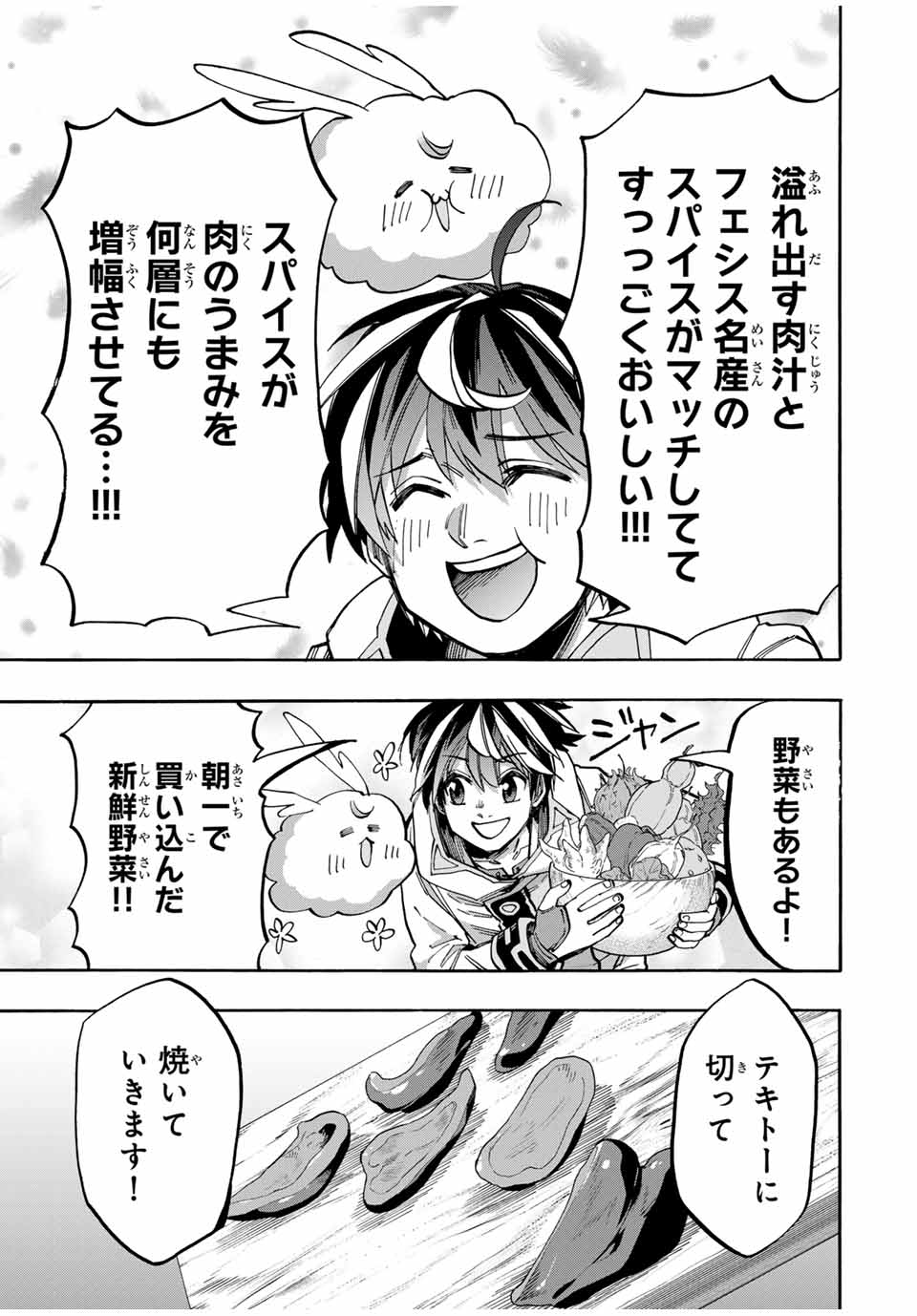 Isekai Walking Chap 40 - Next Chap 41