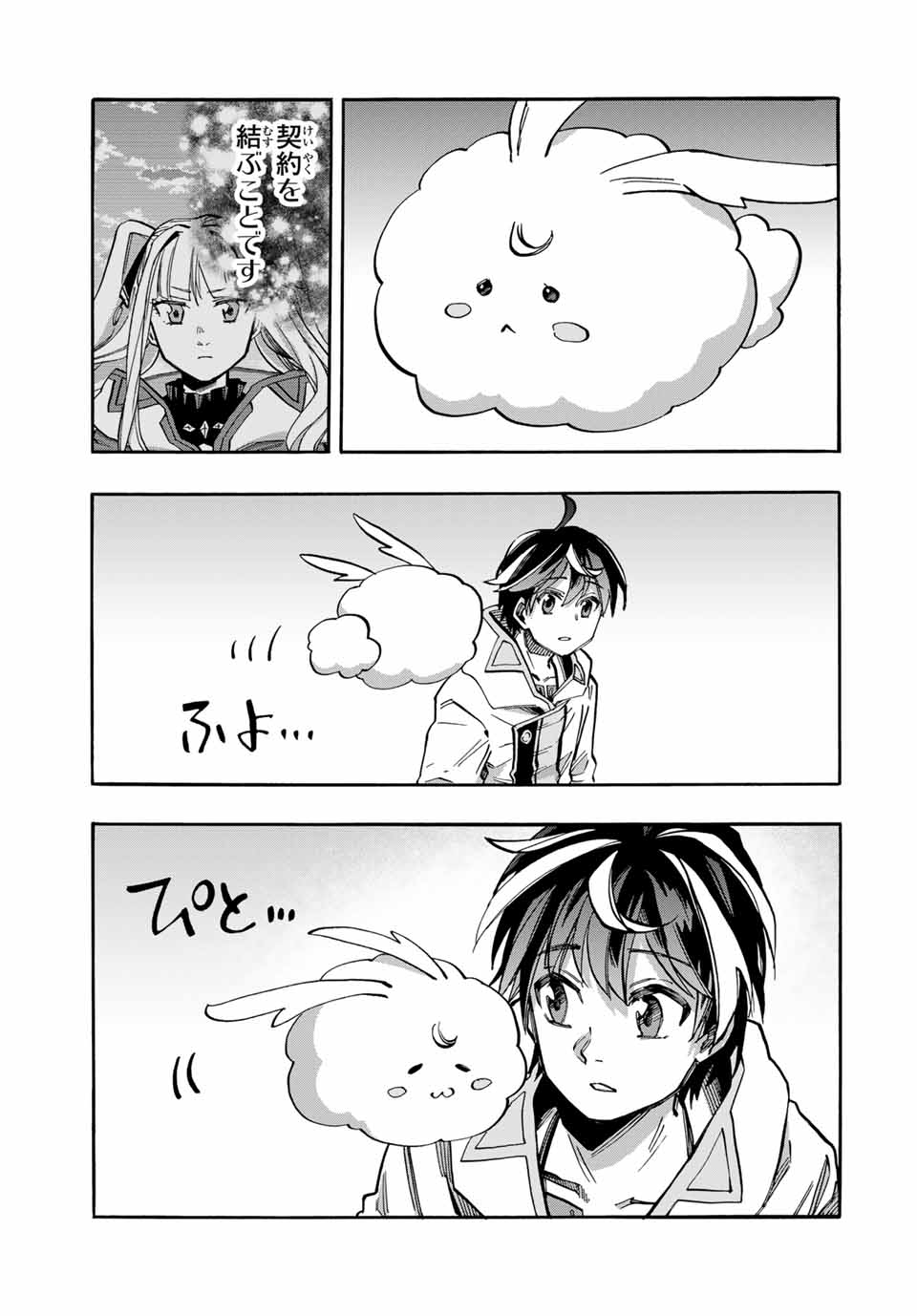 Isekai Walking Chap 40 - Next Chap 41