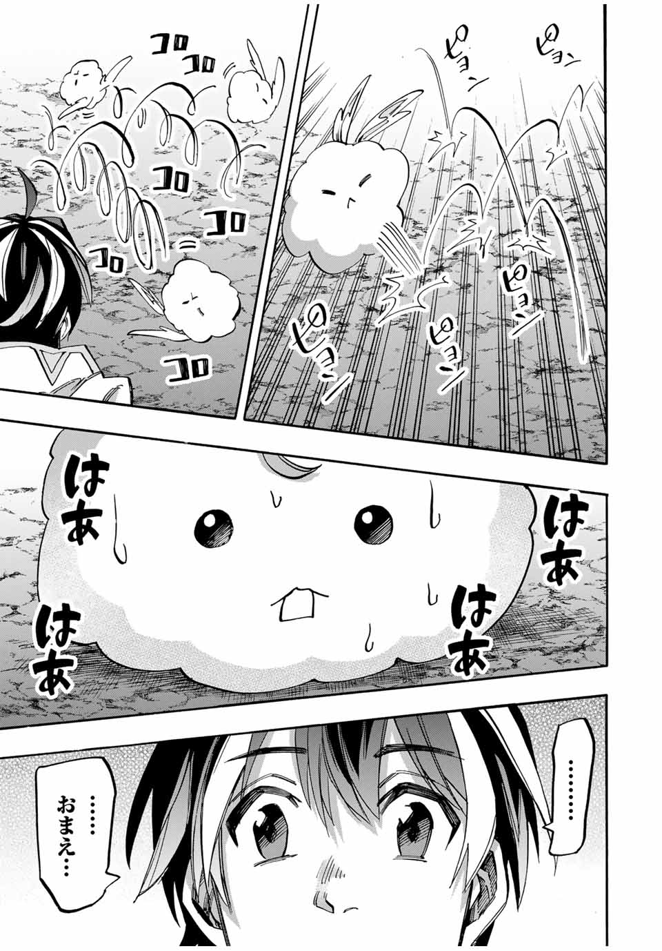 Isekai Walking Chap 40 - Next Chap 41