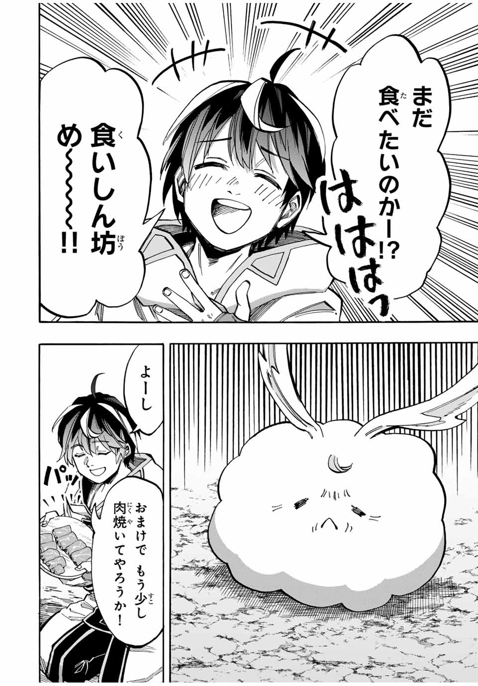 Isekai Walking Chap 40 - Next Chap 41