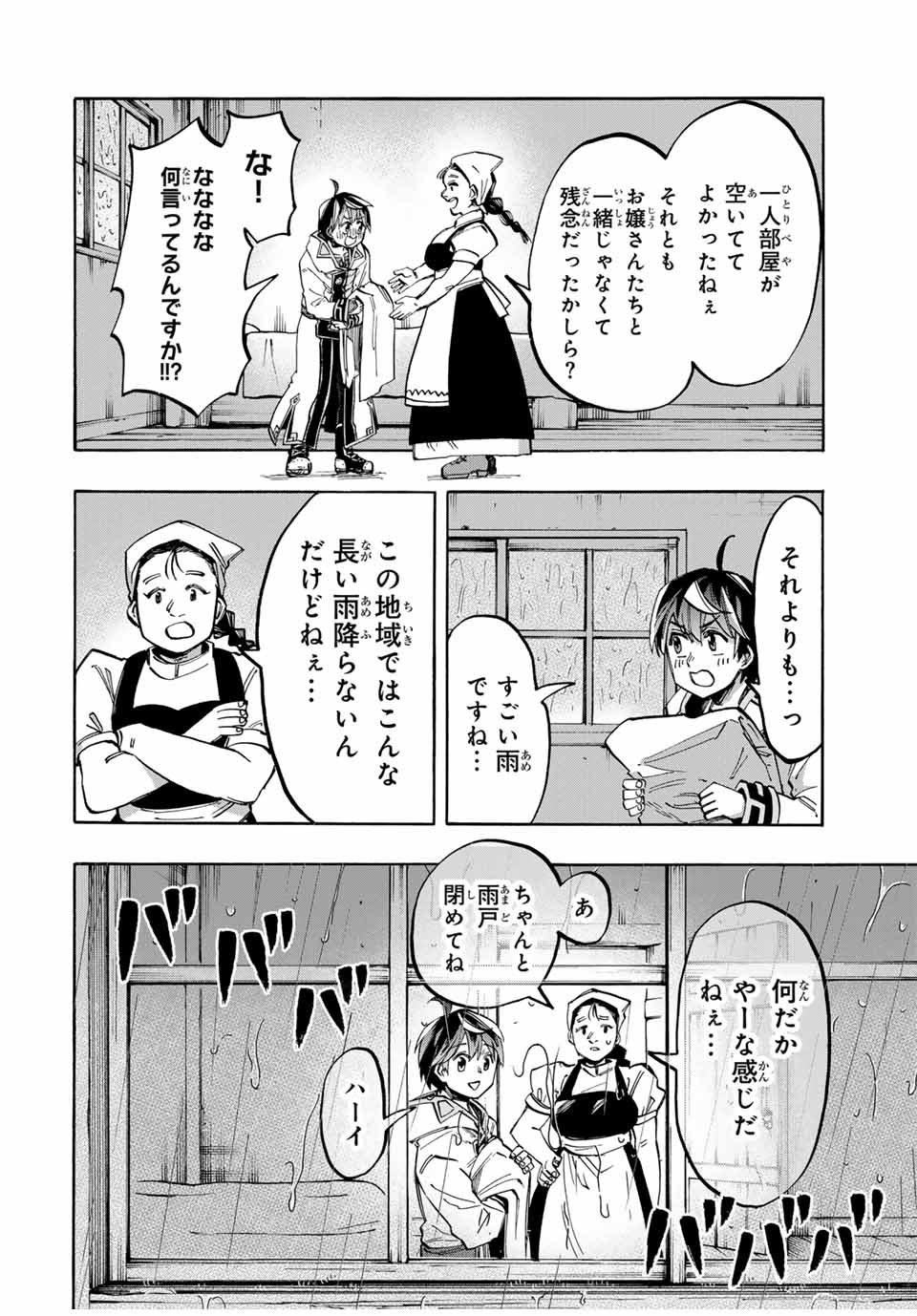 Isekai Walking Chap 40 - Next Chap 41