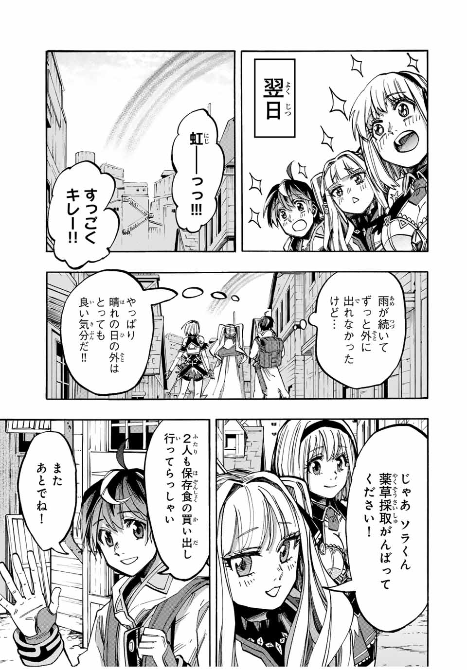 Isekai Walking Chap 40 - Next Chap 41