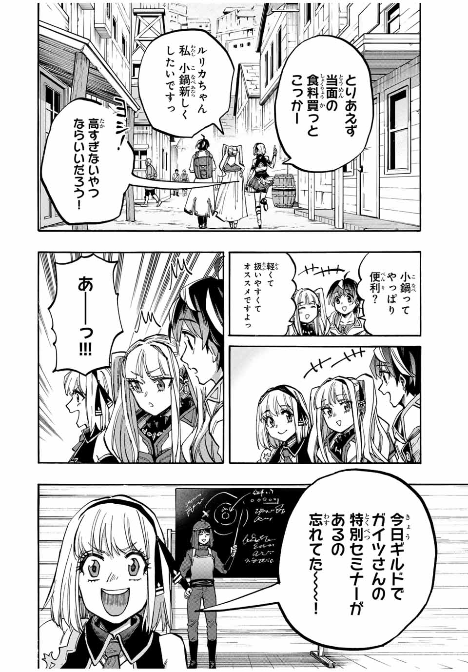 Isekai Walking Chap 41 - Next Chap 42