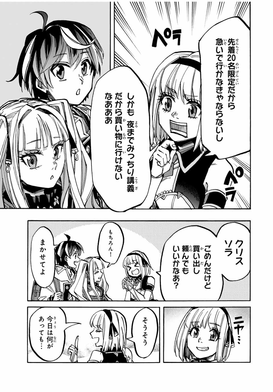 Isekai Walking Chap 41 - Next Chap 42