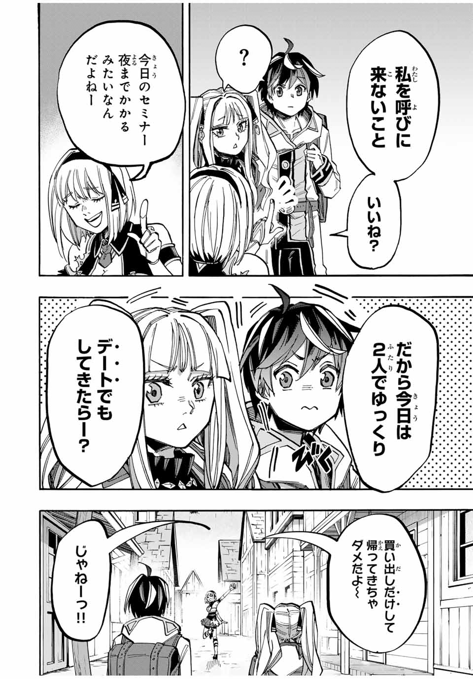 Isekai Walking Chap 41 - Next Chap 42