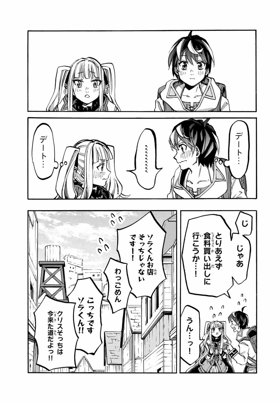 Isekai Walking Chap 41 - Next Chap 42