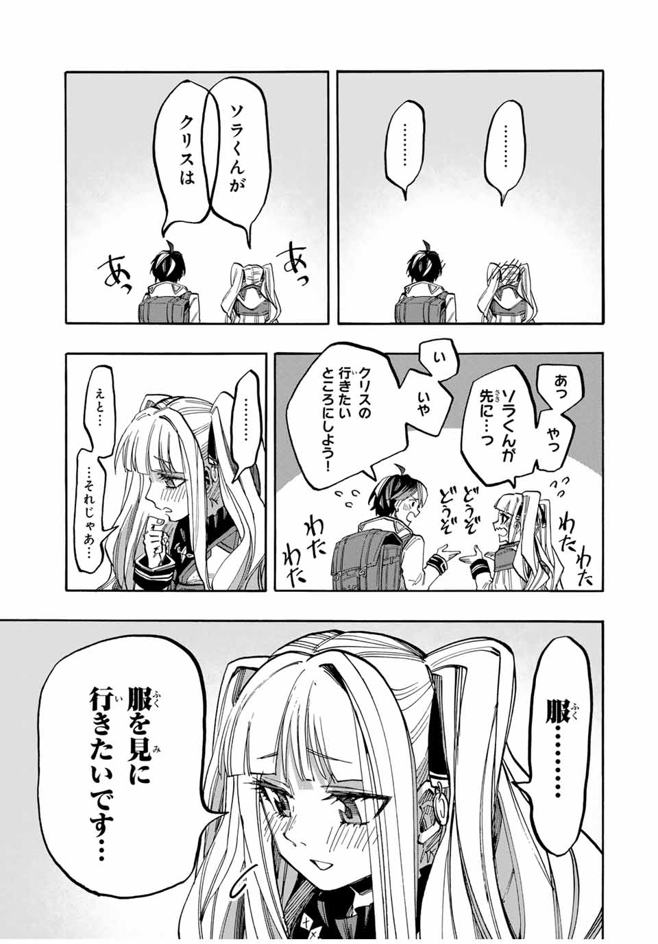 Isekai Walking Chap 41 - Next Chap 42