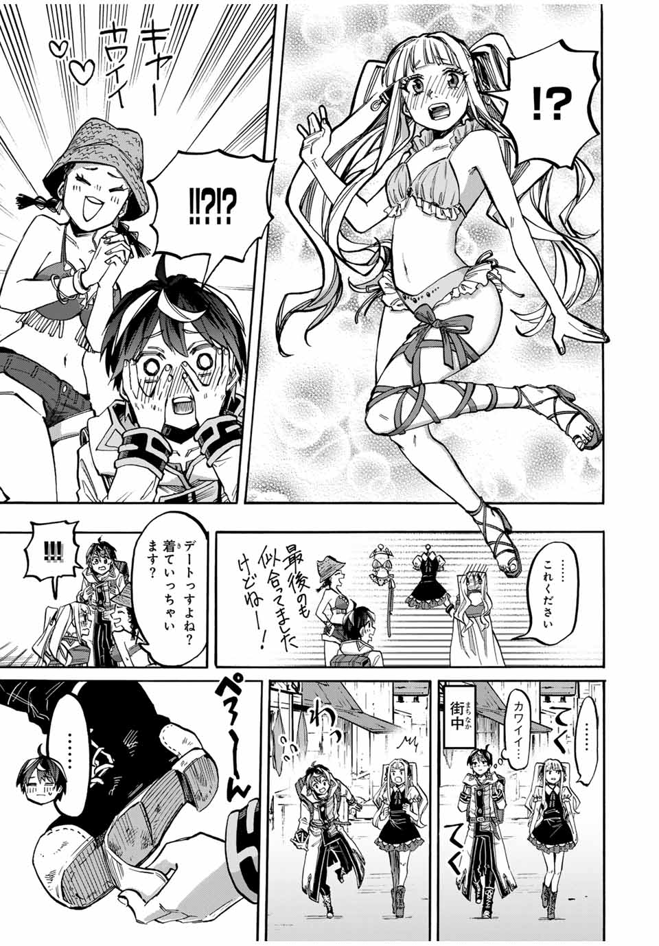 Isekai Walking Chap 41 - Next Chap 42