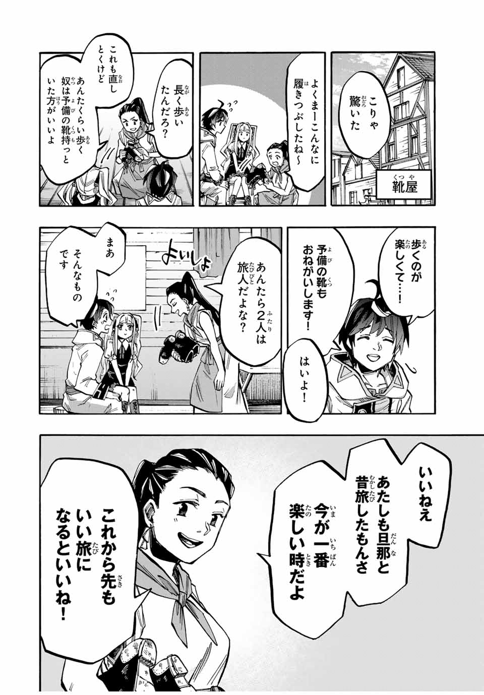 Isekai Walking Chap 41 - Next Chap 42