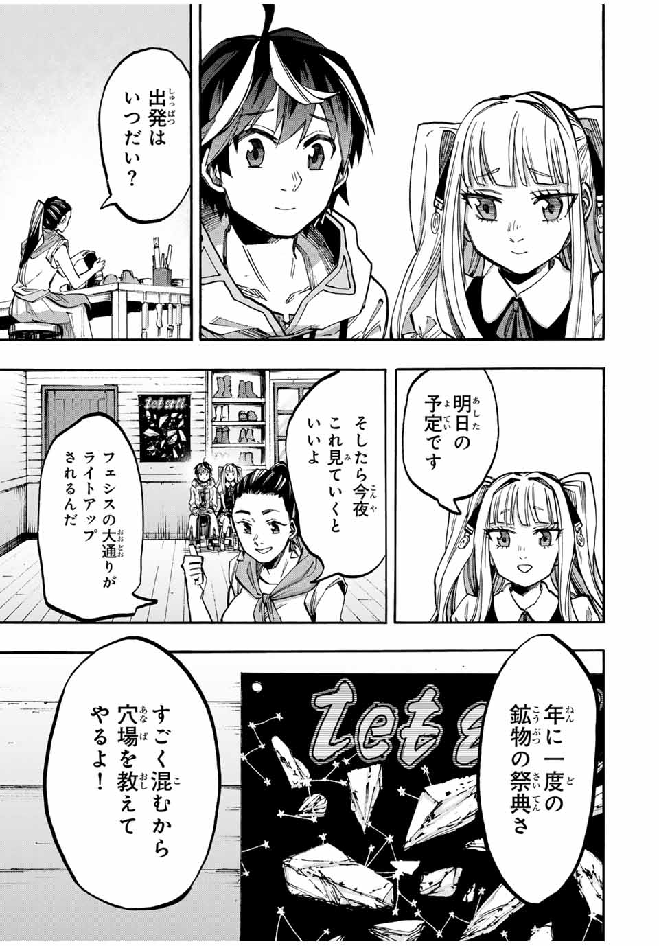 Isekai Walking Chap 41 - Next Chap 42