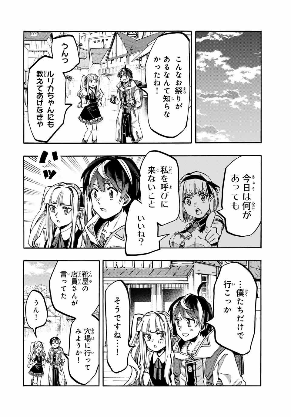 Isekai Walking Chap 41 - Next Chap 42