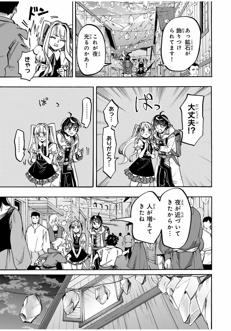 Isekai Walking Chap 41 - Next Chap 42