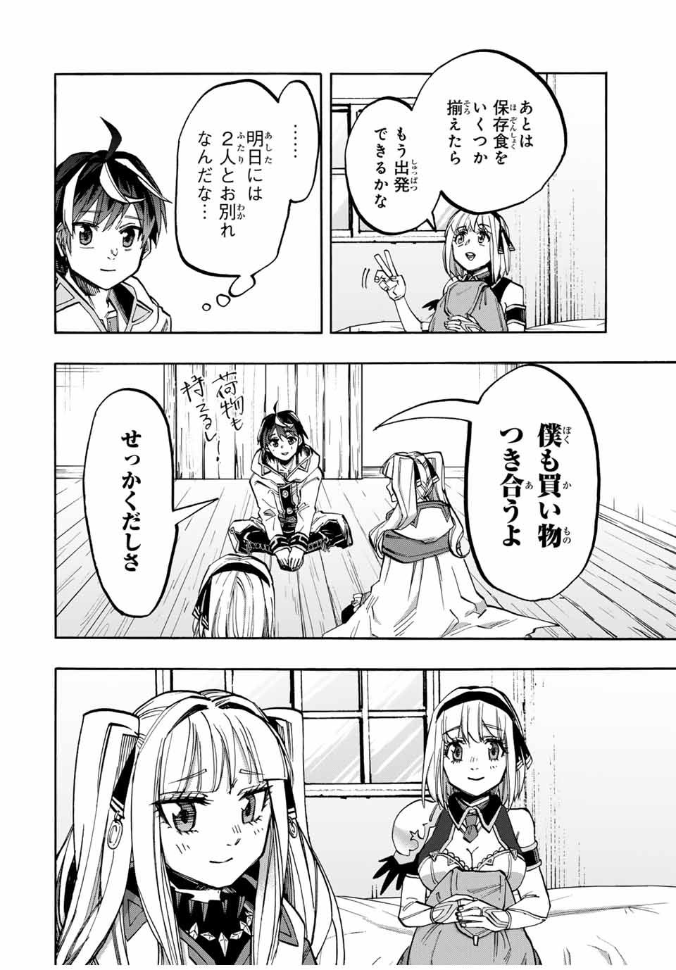 Isekai Walking Chap 41 - Next Chap 42