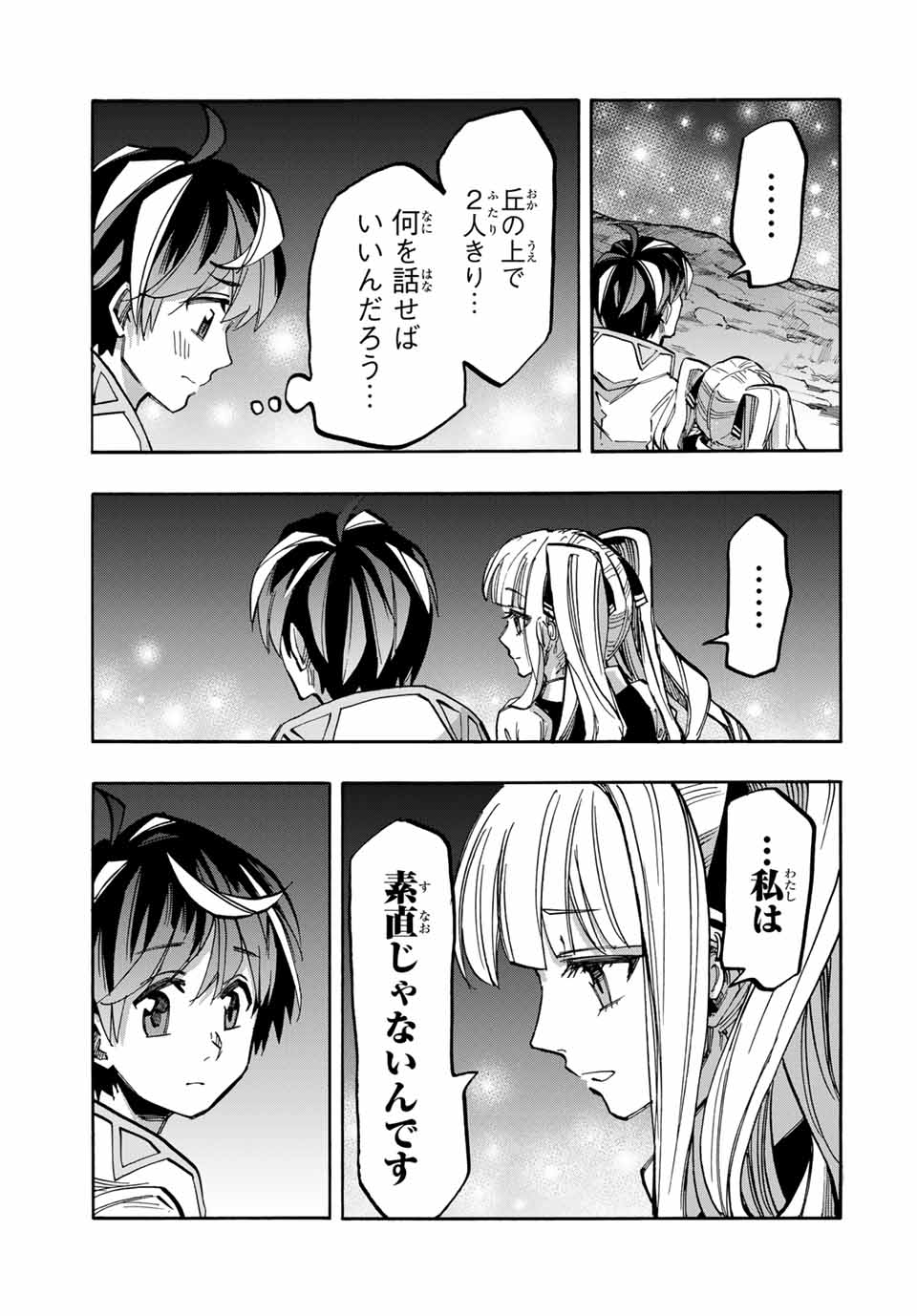 Isekai Walking Chap 42 - Next Chap 43