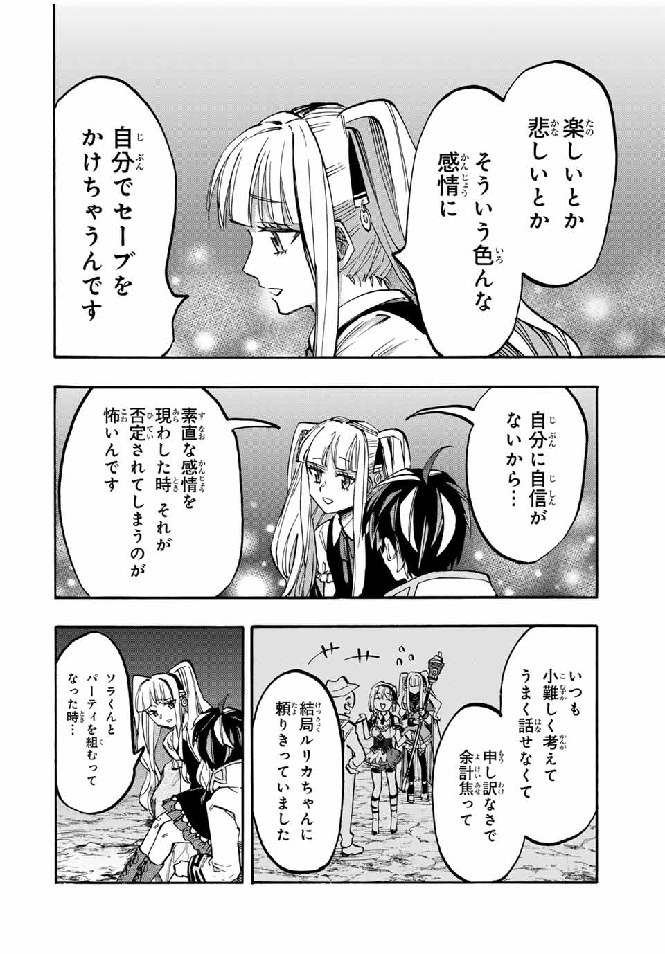 Isekai Walking Chap 42 - Next Chap 43