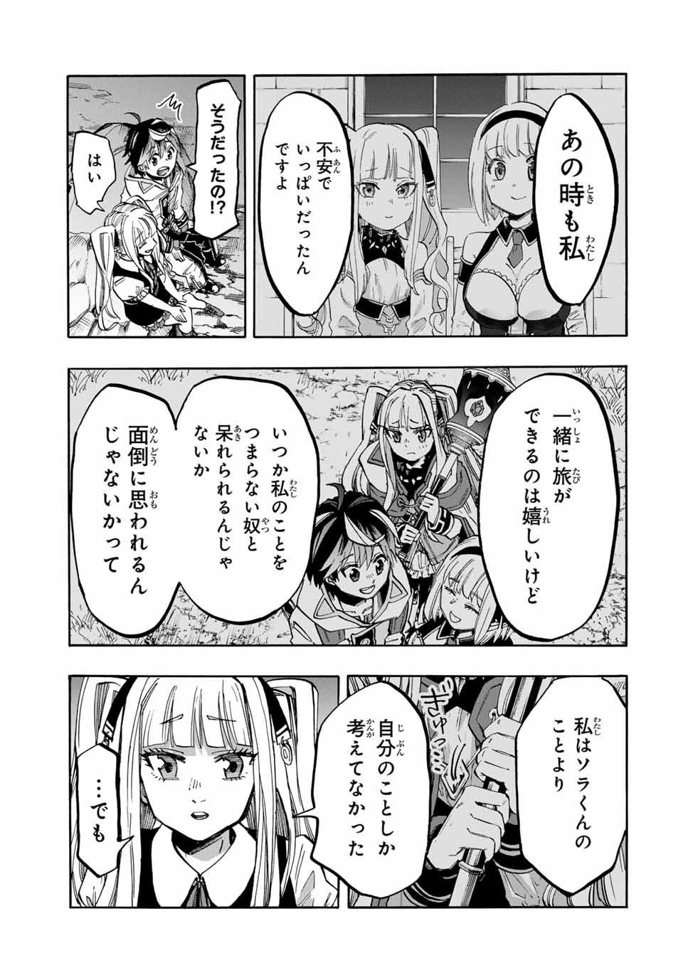 Isekai Walking Chap 42 - Next Chap 43