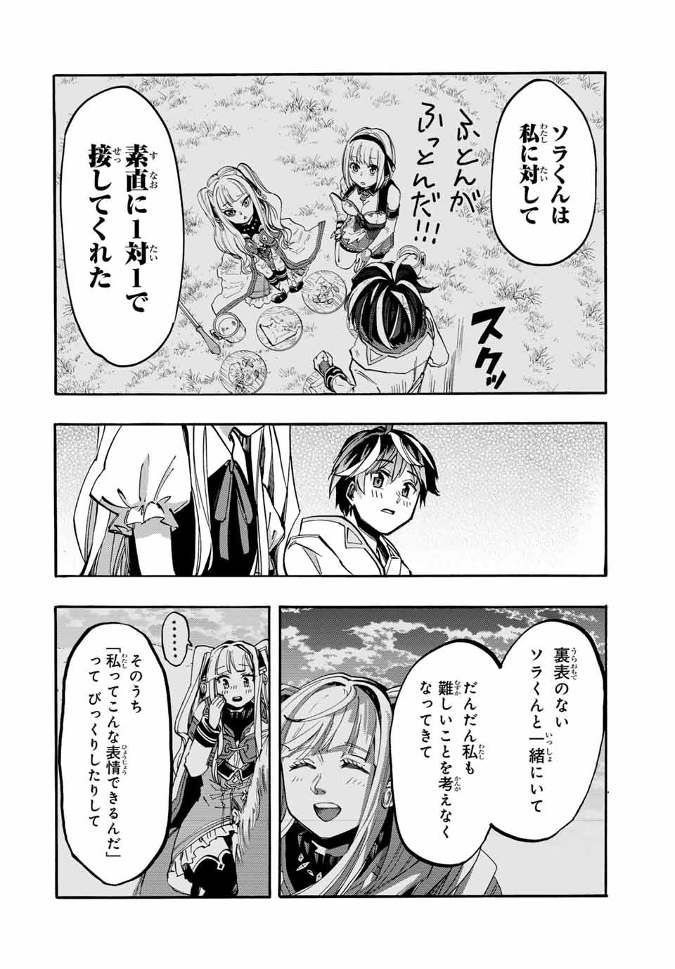 Isekai Walking Chap 42 - Next Chap 43