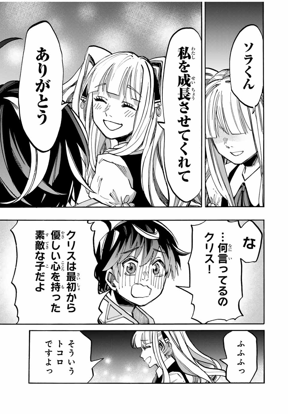 Isekai Walking Chap 42 - Next Chap 43