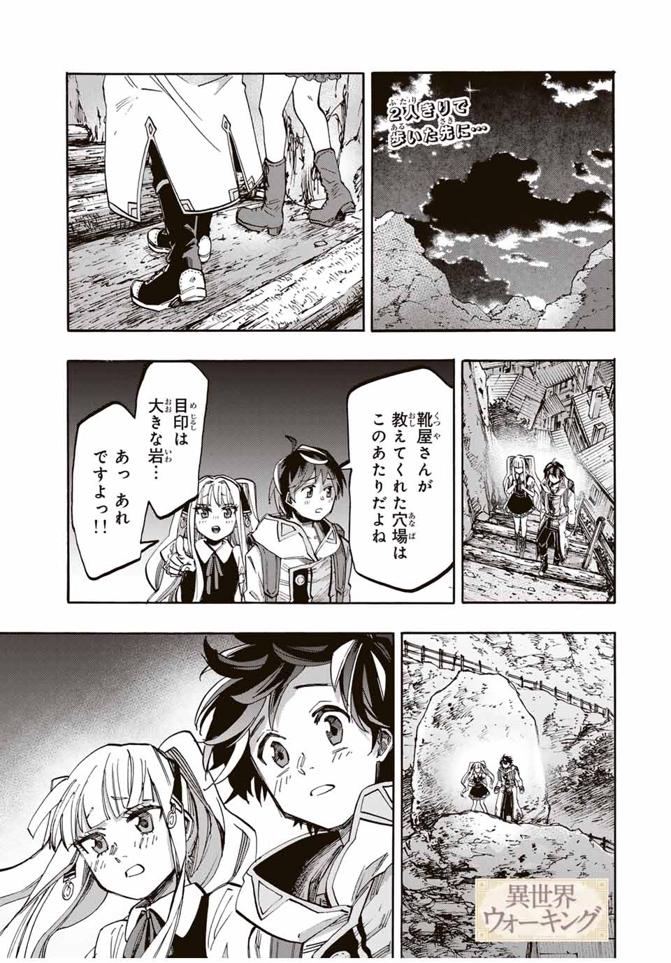 Isekai Walking Chap 42 - Next Chap 43