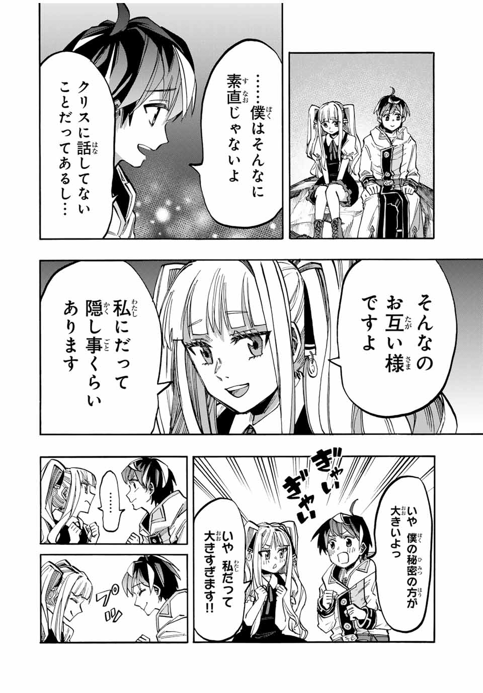 Isekai Walking Chap 42 - Next Chap 43